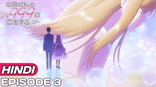 Loving Yamada At Lv-999 Episode 3 Explained In Hindi | Anime in Hindi | Anime Explore |