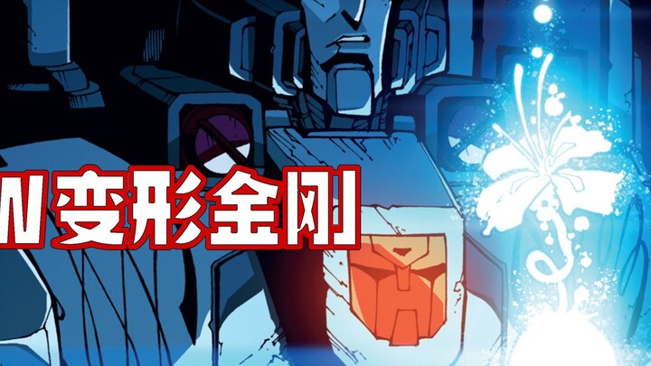 [Comic Commentary] End: Megatron destroys DJD members, and the missing people such as Rollerball rea