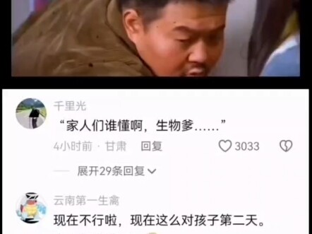 家人们谁懂啊，生物爹