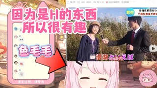 【猫芒ベル_Official】毛毛看《放送事故 | 这湖的名字，不太对劲…》迫不及待看的色毛毛，她可太懂啦立刻蚌埠住狂笑