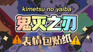 [Kimetsu no Yaiba] Perhatian! Stiker paket emoticon 150 amplop terbuka