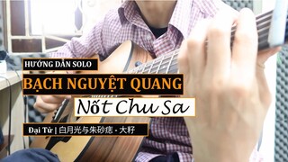 Hướng dẫn: BẠCH NGUYỆT QUANG VÀ NỐT CHU SA - Đại Tử | 白月光与朱砂痣 - 大籽 | Guitar Solo Level 1