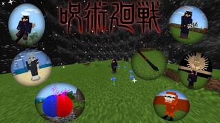 minecraft:แจก+รีวิว addon jujutsu kaisen ใหม่ล่าสุด!! กางอาณาเขตได้!มีพลังไสยเวทเยอะ! เหมือนในอนิเมะ