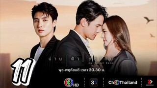 My Secret Zone - Episode 11[2024] [Thai]