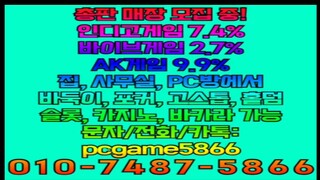 ⓪①⓪ 인디고게임 7.4% 바이브게임 2.7% ④⑧⑦ AK게임 9.9% ⑤⑧⑥⑥