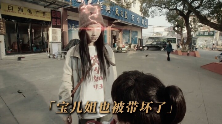 张楚岚:你们这些临时工都是些什么妖孽，把我宝宝带坏了！