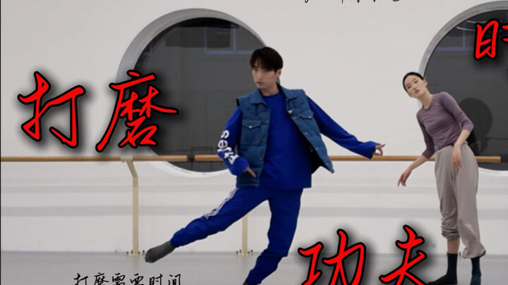 俗话常说“下功夫”功夫是练出来的不想花时间还想长功夫那叫做你的青天白日梦！