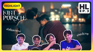 REACTION KinnPorsche EP.3 (Highlight) | ผู้ชายดูวายมาเฟีย | FRIENDSTUBE