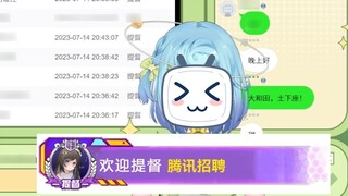 【Tiandou】Wow! Thank you to Tencent for hiring the admiral! Thank you EZI, you sing the best~