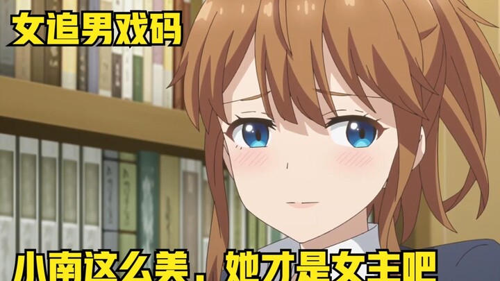 日漫：前男友在自己面前秀恩爱，甚至还把女生带回了家，气到爆炸