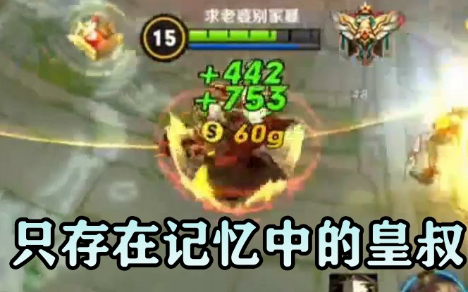 珍藏的怀旧影像 只存在于2017年的上古版本刘备！你玩过么？