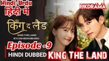 King The Land Episode -9 (Urdu/Hindi Dubbed) Eng-Sub #1080p #kpop #Kdrama #PJkdrama