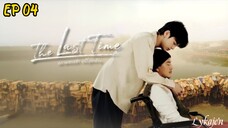 🇹🇭[BL]THE LAST TIME EP 04(engsub)2025