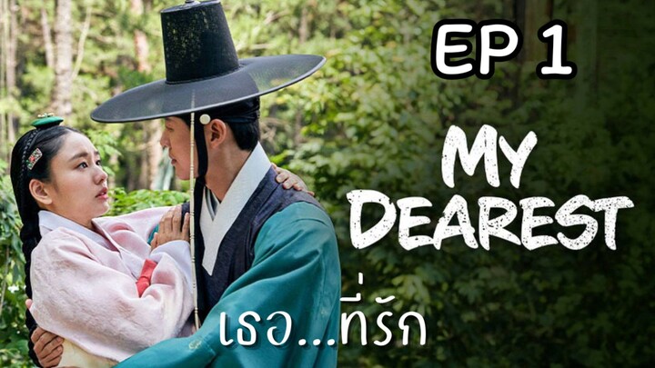 มายเดียเรสต์ (พากย์ไทย) EP 1