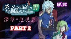 Danmachi S4 Part 2 (2023) Ep 03 Sub Indonesia