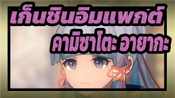 [เก็นชินอิมแพกต์] Liyue นักเรียนมัธยมต้นเต้นยิมนาสติ