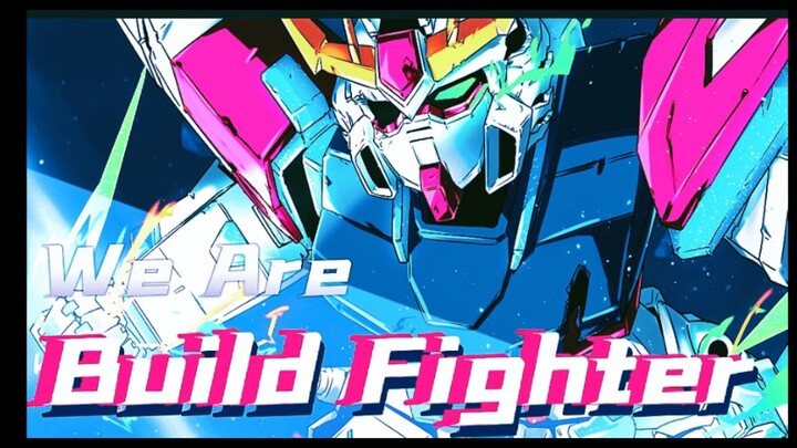“此视频纪念我们的相遇，build fighter”