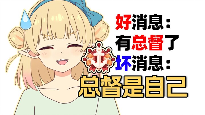 《五个月后，我要给自己上总督了》