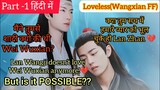 Loveless 💔(Lan Zhan falls out of Love with Wei Ying) Hindi Explanation 'Part 1'  हिंदी में