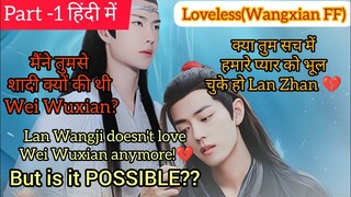 Loveless 💔(Lan Zhan falls out of Love with Wei Ying) Hindi Explanation 'Part 1'  हिंदी में