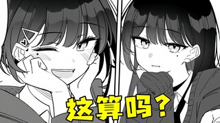 同时拥有现代和平行世界的女友，这样算是脚踏两条船吗？！