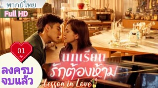 Ep01  HD1080P พากย์ไทย [2022]