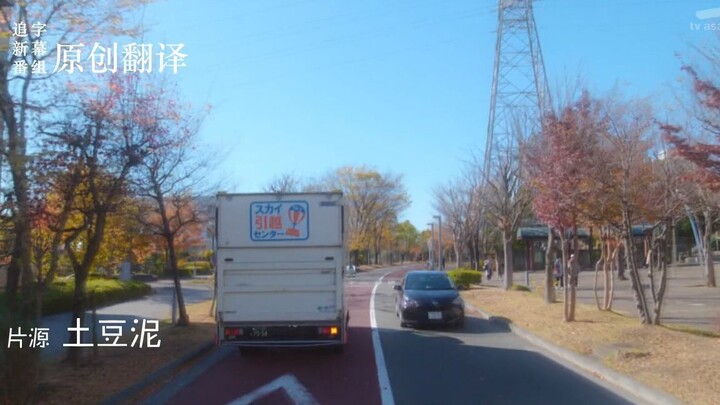 Tonari no chikara Japanese Chinese Ep1