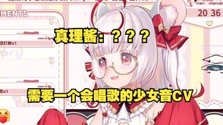 真理酱：可恶，最近才知道配音演员还是需要会唱歌的技能。