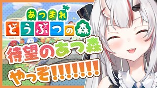 【あつまれどうぶつの森】待ちに待ったゲームやるぞおおおおおお！！！！！！【#百鬼あやめch/ホロライブ】