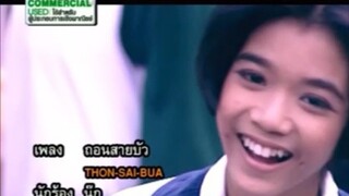 ถอนสายบัว - นุ๊ก สุทธิดา [MV KARAOKE]