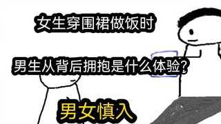 [Phiên bản nhanh] Con gái đeo tạp dề đi nấu ăn và bị con trai ôm từ phía sau sẽ như thế nào? (Nam nữ