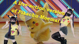 เต้นคัฟเวอร์เป็น Pikachu สุดน่ารัก