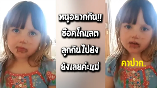 รวมคลิป Fail พากย์ไทย #71