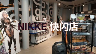 NIKKE一周年纪念 东京快闪店