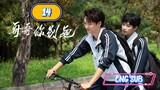 🇨🇳 Stay With Me EPISODE 14 ENG SUB