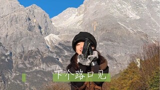 请你看我眼里的风景