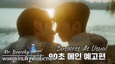 `B u s i n e s s `As `U s u a l - Episode 4