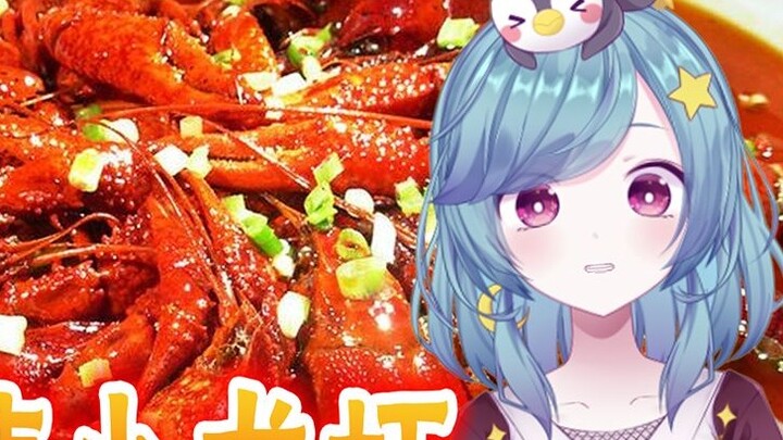 Mei Jiang: Want to eat crayfish? Then you have to endure my prpr attack!!!