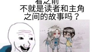 《读者和主角绝逼是真爱》