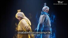 ชีวิตธรรมดาของราชาเเห่งการบ่มเพาะ King of Loose Cultivators 46 47 48