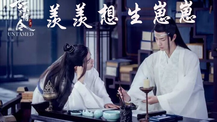 【忘羡】【高甜】羡羡想生崽崽1-3合（真香机x迟钝羡）