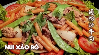 Nui xào bò - Món ăn sáng nhanh cho gia đình - Cách ướp bò mềm [通粉炒牛肉].