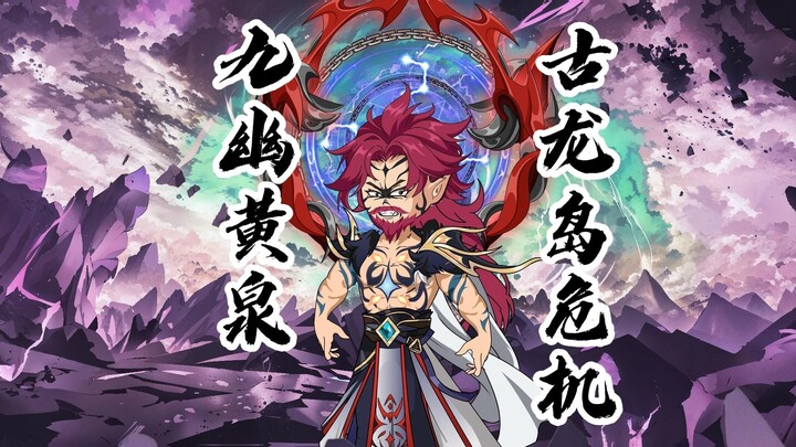 第163集：萧炎前往九幽黄泉，意外得知古龙岛消息，紫研有危机！