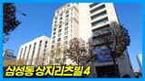 Super Junior Kim Heechul's House: Sangji Ritzville Caelum in Samseong-dong in Seoul, South Korea