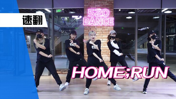 【孙子团训练】SEVENTEEN-HOME;RUN练习室速翻，刀群舞实锤了！