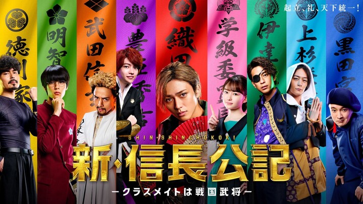 Ep.4 Shin Shinchou Kouki (2022) Sub Indo | Full HD 1080P