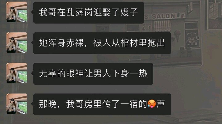 你知道狗妻吗