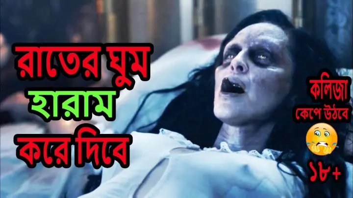 The Exorcism of God (2021) Full Horror Movie Explained in Bangla | Horror Movie Explained Bangla