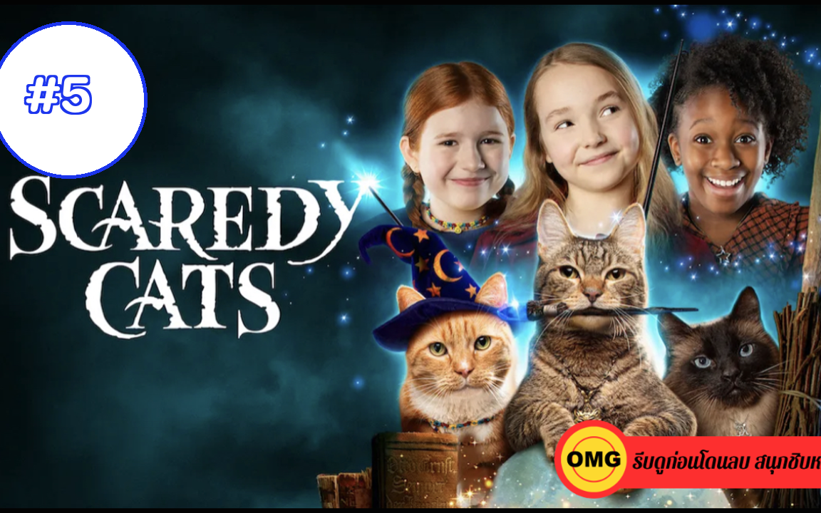 Scaredy Cats Netflix Trailer 