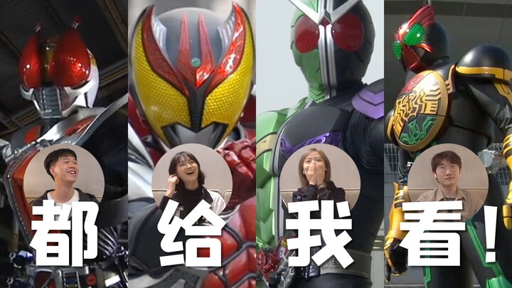 ฉันจะไม่ยอมให้เพื่อนที่ไม่เคยดู Heisei Kamen Rider Transformation แน่!